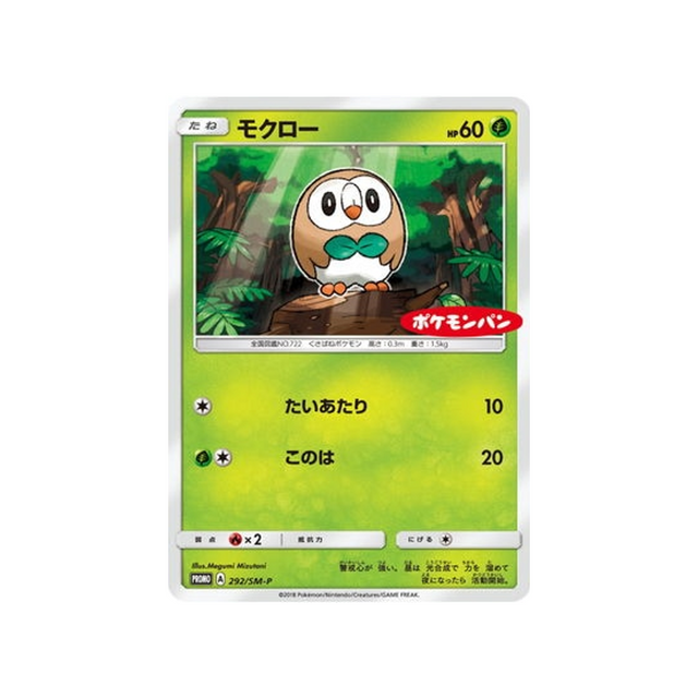 brindibou-carte-pokemon-carte-promo-soleil-et-lune-sm-p-292-408