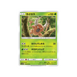 scarabrute-carte-pokemon-due-de-choc-sm9-009-095