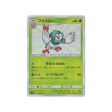 efflèche-carte-pokemon-ultra-shiny-gx-sm8b-163-150