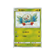 brindibou-carte-pokemon-ultra-shiny-gx-sm8b-162-150