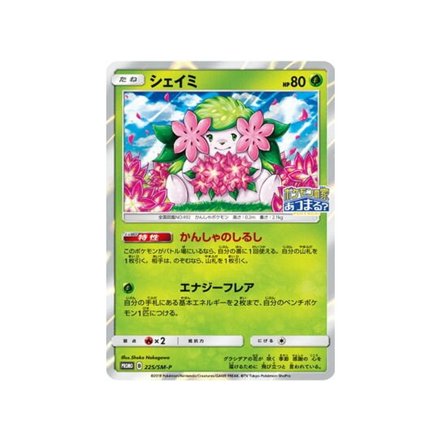 shaymin-carte-pokemon-carte-promo-soleil-et-lune-sm-p-225-408