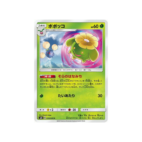 floravol-carte-pokemon-tonnerre-perdu-sm8-010-095