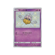 sepiatop-carte-pokemon-ultra-shiny-gx-sm8b-177-150