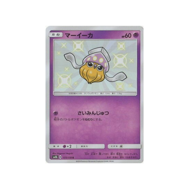 sepiatop-carte-pokemon-ultra-shiny-gx-sm8b-177-150