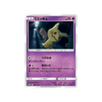 mimiqui-carte-pokemon-carte-promo-soleil-et-lune-sm-p-264-408