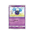 cosmog-carte-pokemon-carte-promo-soleil-et-lune-sm-p-081-408