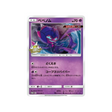 vémini-carte-pokemon-carte-promo-soleil-et-lune-sm-p-203-408