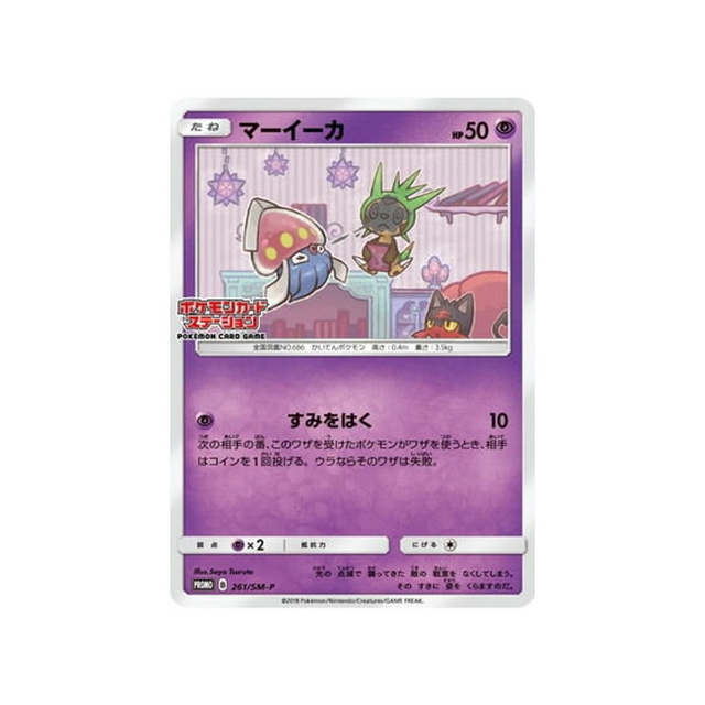 sepiatop-carte-pokemon-carte-promo-soleil-et-lune-sm-p-261-408