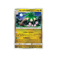 noadkoko-d'aloha-carte-pokemon-due-de-choc-sm9-061-095