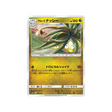 noadkoko-d'aloha-carte-pokemon-ultra-shiny-gx-sm8b-096-150