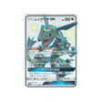 rayquaza-gx-carte-pokemon-ultra-shiny-gx-sm8b-240-150