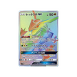 rayquaza-gx-carte-pokemon-tempête-céleste-sm7-109-096