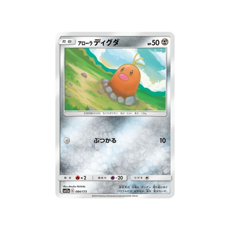 taupiqueur-d'aloha-carte-pokemon-tag-team-gx-all-stars-sm12a-084-173