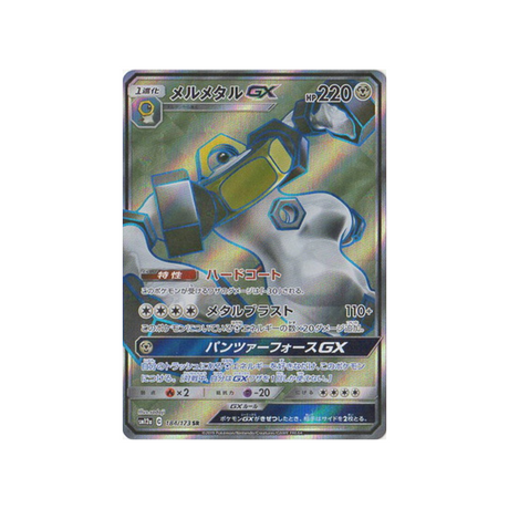 melmetal-gx-carte-pokemon-tag-team-gx-all-stars-sm12a-184-173