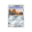 taupiqueur-d'aloha-carte-pokemon-ultra-shiny-gx-sm8b-076-150