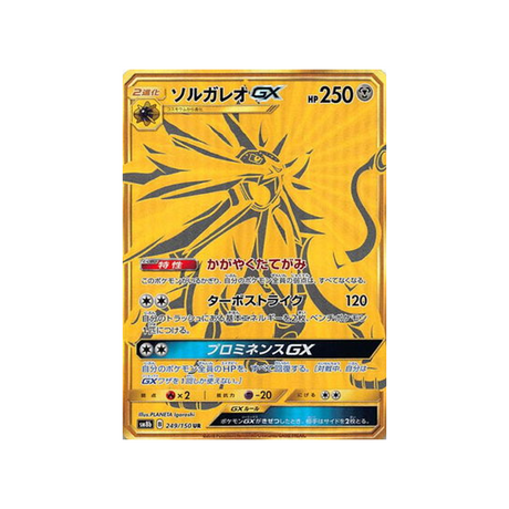 solgaleo-gx-carte-pokemon-ultra-shiny-gx-sm8b-249-150