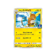 raichu-d'aloha-carte-pokemon-carte-promo-soleil-et-lune-sm-p-100-408