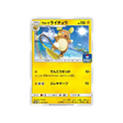 raichu-d'aloha-carte-pokemon-carte-promo-soleil-et-lune-sm-p-157-408