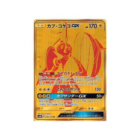 tokorico-gx-carte-pokemon-ultra-shiny-gx-sm8b-246-150