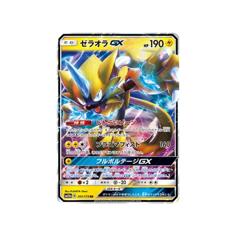 zeraora-gx-carte-pokemon-tag-team-gx-all-stars-sm12a-051-173