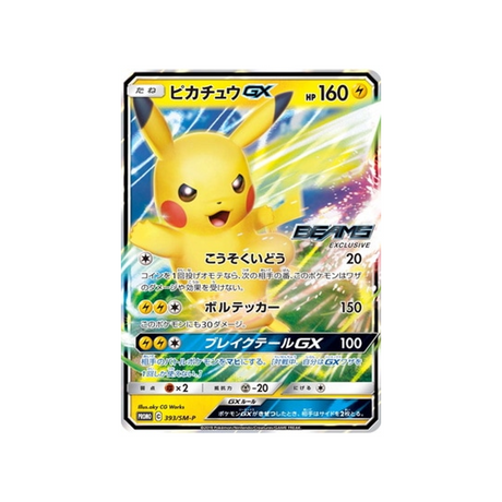 pikachu-gx-carte-pokemon-carte-promo-soleil-et-lune-sm-p-393-408