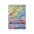 heatran-gx-carte-pokemon-fin-gg-sm10a-063-054