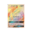 yveltal-gx-carte-pokemon-lumière-interdite-sm6-105-094