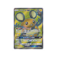 dedenne-gx-carte-pokemon-unisson-nocturne-sm9a-057-055