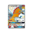 ho-oh-gx-carte-pokemon-ultra-shiny-gx-sm8b-210-150