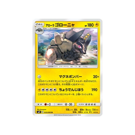 grolem-d'aloha-carte-pokemon-due-de-choc-sm9-035-095