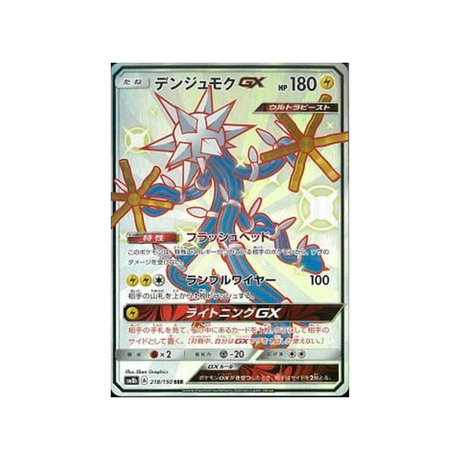 câblifère-gx-carte-pokemon-ultra-shiny-gx-sm8b-218-150