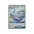 électrode-gx-carte-pokemon-ultra-shiny-gx-sm8b-217-150