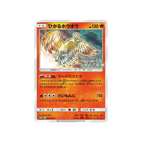 ho-oh-lumineux-carte-pokemon-carte-promo-soleil-et-lune-sm-p-083-408