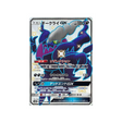 darkrai-gx-carte-pokemon-ultra-shiny-gx-sm8b-230-150