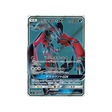 yveltal-gx-carte-pokemon-lumière-interdite-sm6-097-094