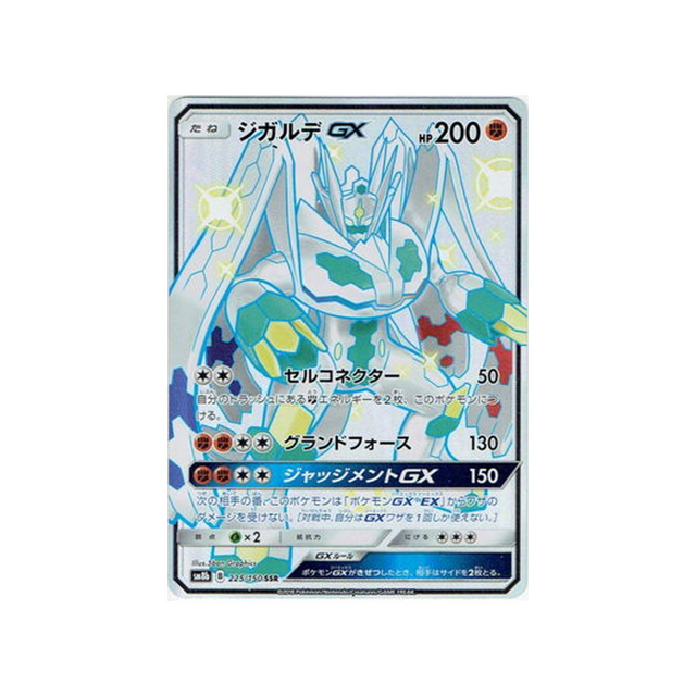 zygarde-gx-carte-pokemon-ultra-shiny-gx-sm8b-225-150