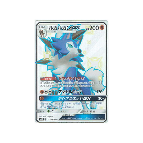 lougaroc-gx-carte-pokemon-ultra-shiny-gx-sm8b-227-150