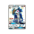 lougaroc-gx-carte-pokemon-ultra-shiny-gx-sm8b-226-150