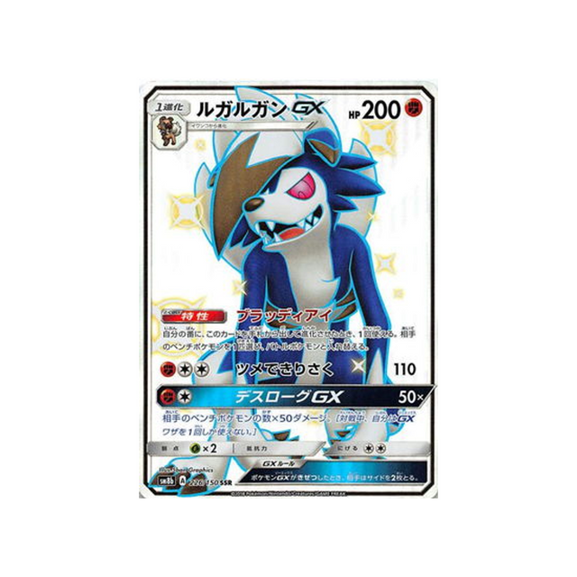 lougaroc-gx-carte-pokemon-ultra-shiny-gx-sm8b-226-150