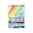 zygarde-gx-carte-pokemon-lumière-interdite-sm6-104-094