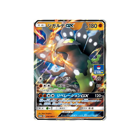 zygarde-gx-carte-pokemon-carte-promo-soleil-et-lune-sm-p-216-408