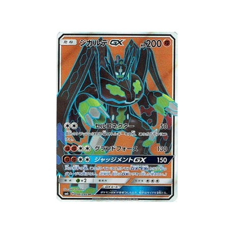 zygarde-gx-carte-pokemon-lumière-interdite-sm6-096-094