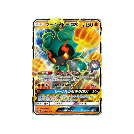 marshadow-gx-carte-pokemon-carte-promo-soleil-et-lune-sm-p-116-408