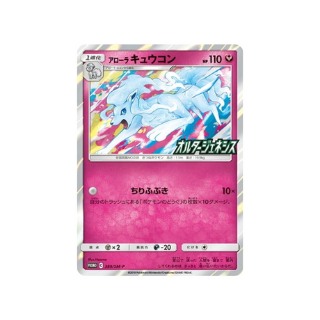 feunard-d'aloha-carte-pokemon-carte-promo-soleil-et-lune-sm-p-389-408