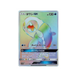 froussardine-gx-carte-pokemon-tag-team-gx-all-stars-sm12a-211-173