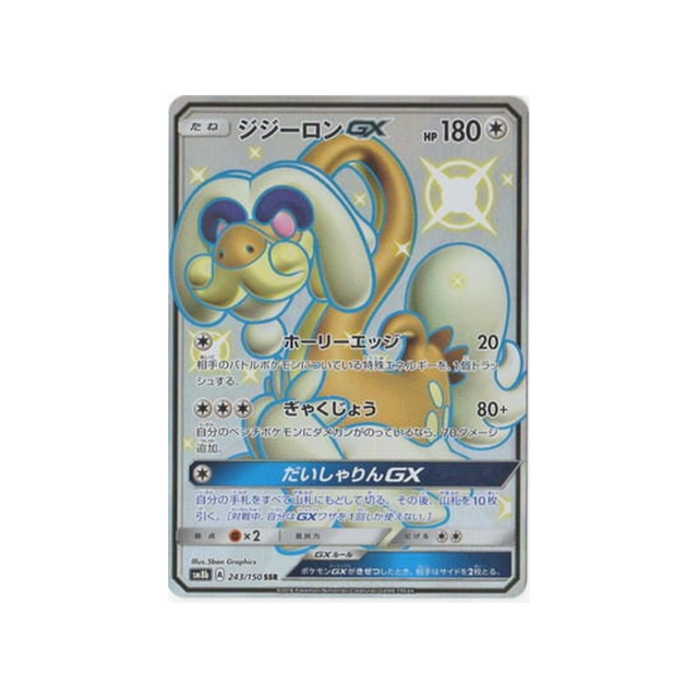 draïeul-gx-carte-pokemon-ultra-shiny-gx-sm8b-243-150