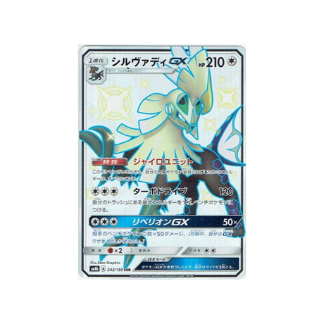 silvallié-gx-carte-pokemon-ultra-shiny-gx-sm8b-242-150