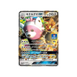 chelours-gx-carte-pokemon-carte-promo-soleil-et-lune-sm-p-035-408