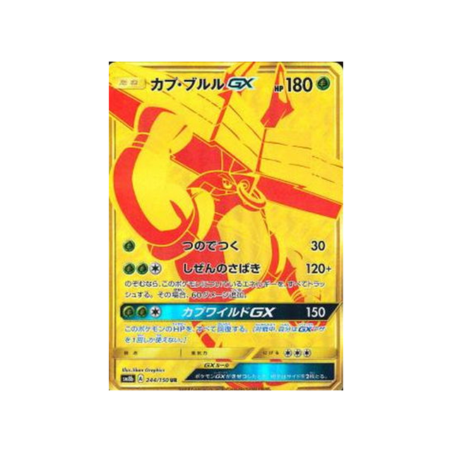 tokotoro-gx-carte-pokemon-ultra-shiny-gx-sm8b-244-150