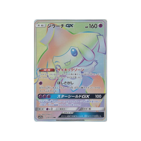 jirachi-gx-carte-pokemon-tag-team-gx-all-stars-sm12a-214-173